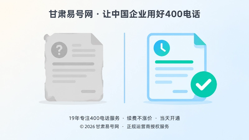 旧400电话信息页面与新版本页面的扁平化对比插画