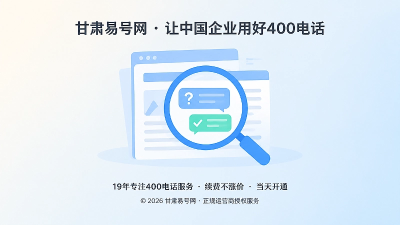 放大镜聚焦网页文档与对话气泡的扁平插画