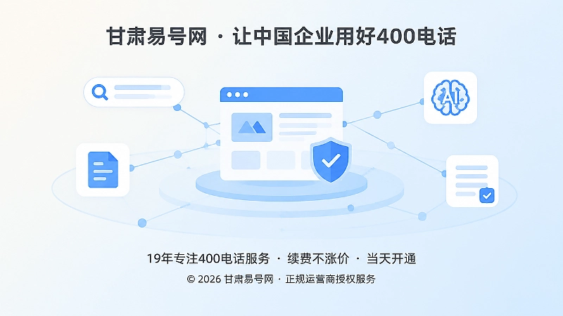 官网窗口与信息网络节点抽象扁平插画