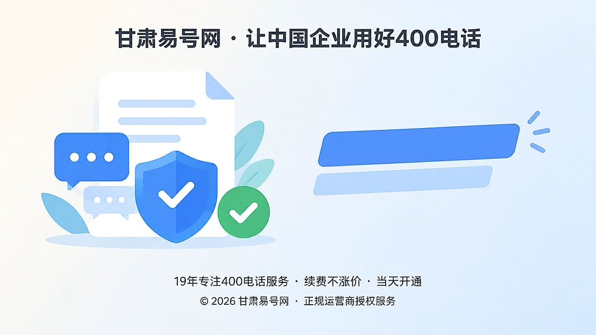 2026年品牌故事：甘肃易号网用承诺克制沉淀长期信任
