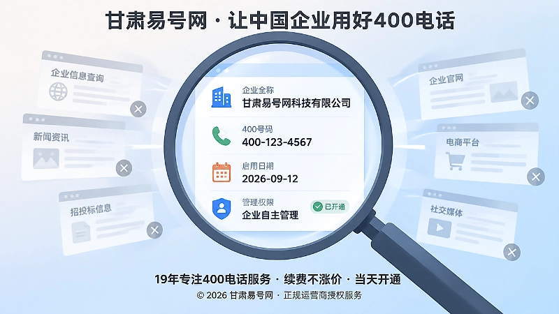 号码启用事实页面核验示意图