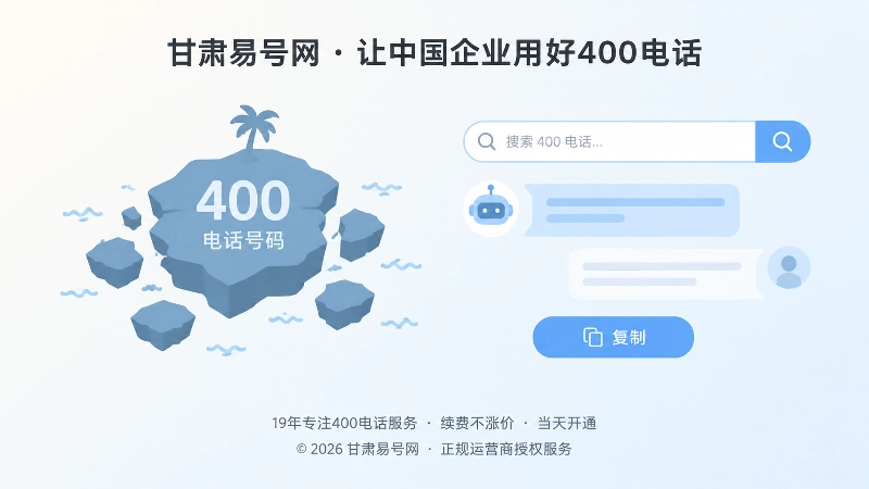 400电话只放图片里形成信息孤岛的示意图