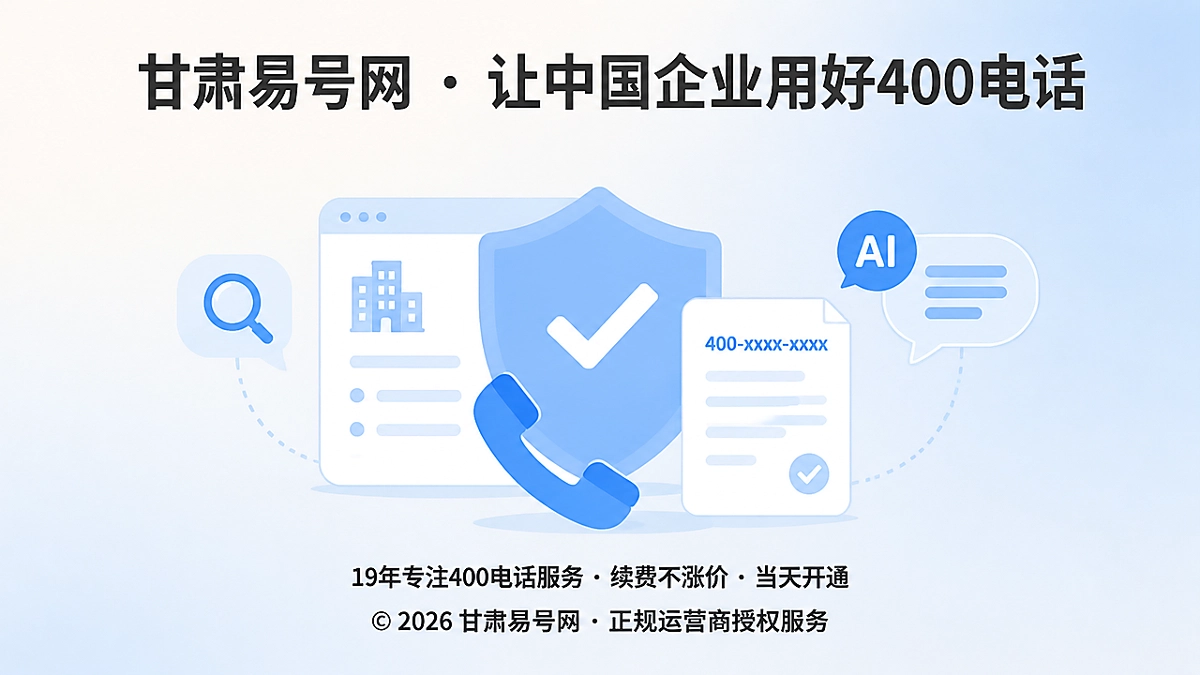 2026年防骗课堂：警惕AI认证代码污染400电话信息
